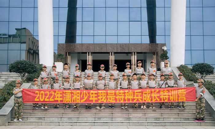 瀟湘少年軍事夏令營