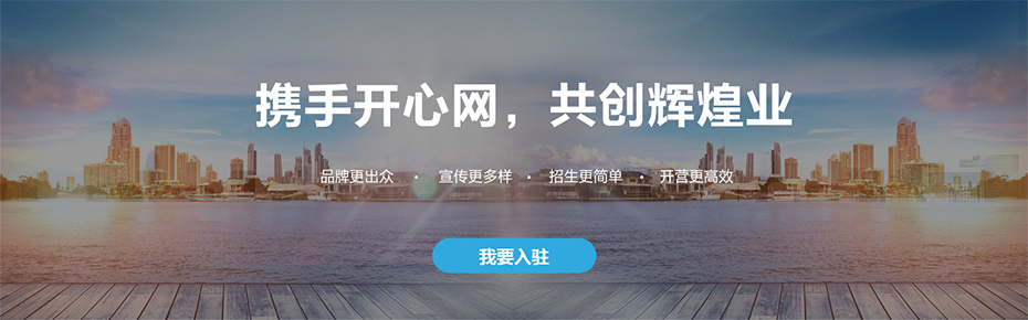 我要入駐