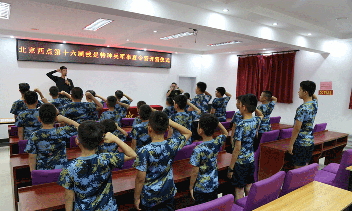北京西點軍事夏令營