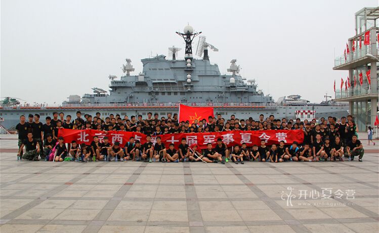 北京西點軍事夏令營的意義