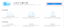 機構用戶如何入駐？