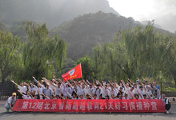 大合影