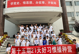 好習(xí)慣播種營(yíng)