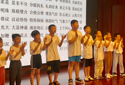 成語(yǔ)大會(huì)