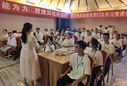 參加智新超越教育夏令營能收獲什么？