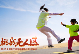 國慶期間那些親子活動更潮？