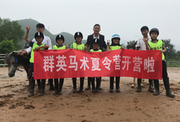 馬術(shù)夏令營(yíng)中的我們