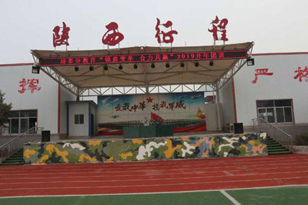 陜西楊凌征程國防教育基地