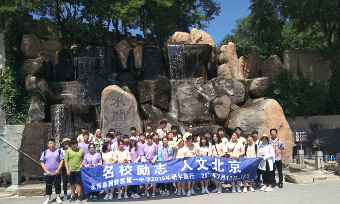山東小學生夏令營哪家好