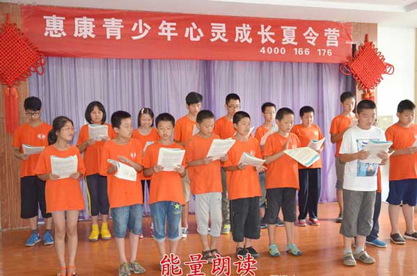 山東心智成長夏令營