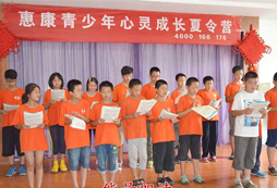 青春期的孩子合適參加山東國(guó)學(xué)夏令營(yíng)嗎
