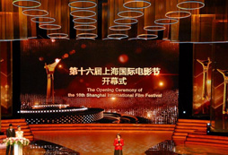全球成長最快的國際電影節(jié)--上海