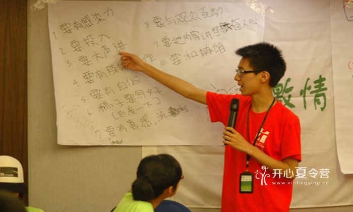 上海學(xué)能夏令營
