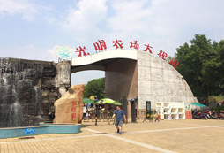 深圳光明農(nóng)場(chǎng)拓展訓(xùn)練基地