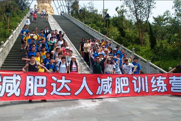 深圳減肥夏令營