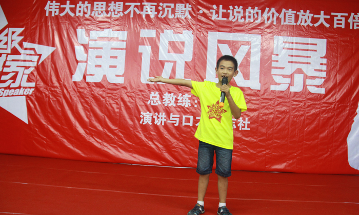 想要提升口才能力就來深圳口才訓(xùn)練營.jpg