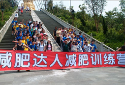 深圳減肥夏令營(yíng)有哪些優(yōu)質(zhì)課程