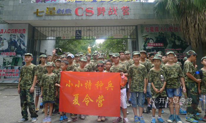 深圳軍事夏令營