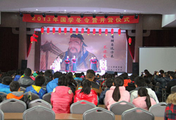 石家莊國(guó)學(xué)夏令營(yíng)教給孩子為人處世的道理