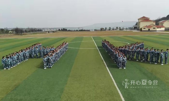 暑期夏令營