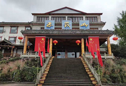 四川老峨山拓展訓練基地