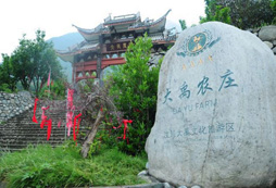四川大禹農莊拓展訓練基地