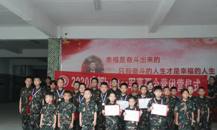 威遠夏令營在什么地方