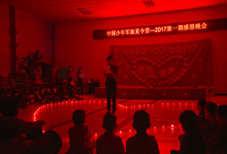 少年軍旅夏令營(yíng)晚會(huì)