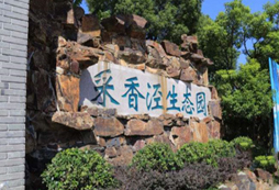 蘇州采香涇生態(tài)園拓展基地