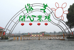 蘇州太湖西山綠光農(nóng)場拓基地