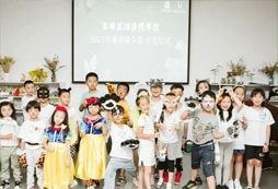 蘇州研學夏令營機構(gòu)有哪些
