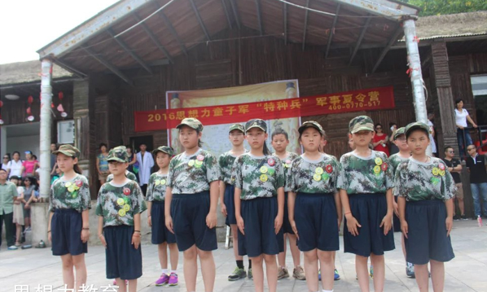 軍事晨練