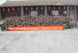 思想力夏令營(yíng)報(bào)名費(fèi)是多少