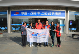申鑫邁馳水上運動