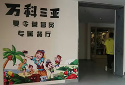 營(yíng)地餐廳