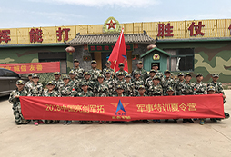 天津軍訓(xùn)夏令營活動機構(gòu)有哪些