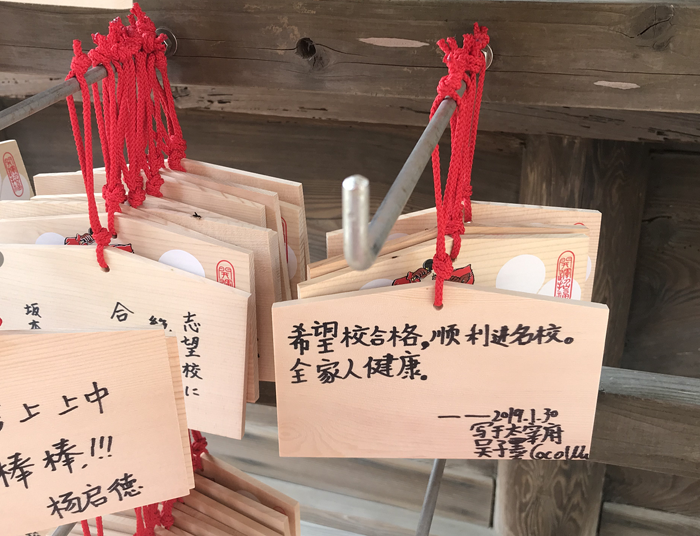 2020日本冬令營