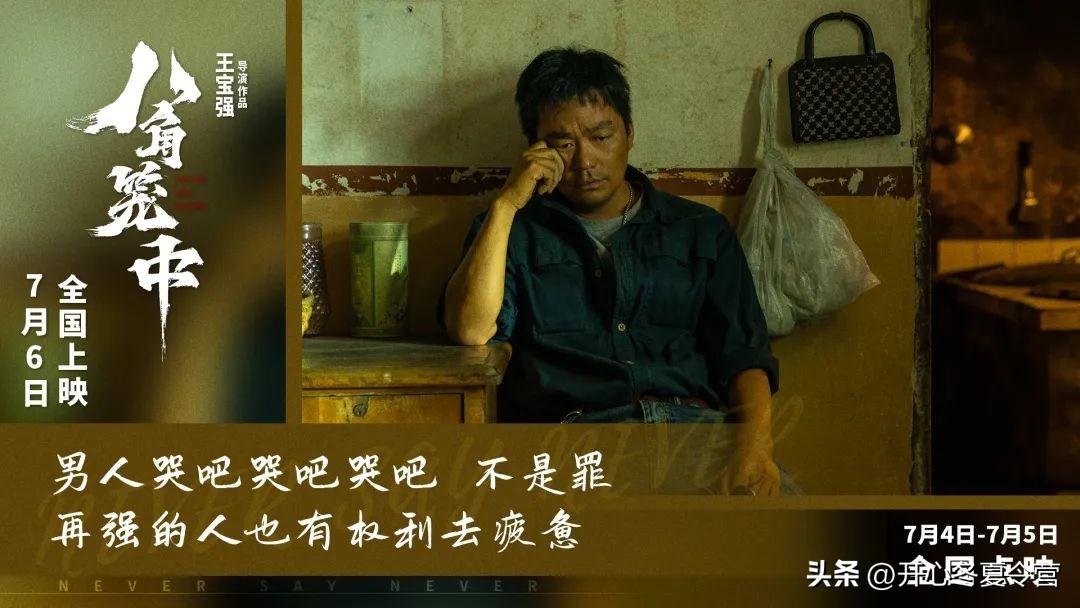 從《大鬧天竺》到《八角籠中》，看王寶強如何打贏這場翻身仗