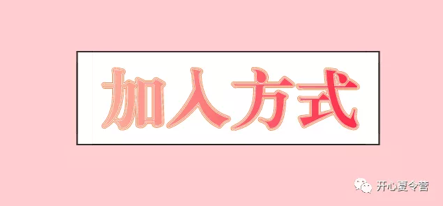 開心代言人.png
