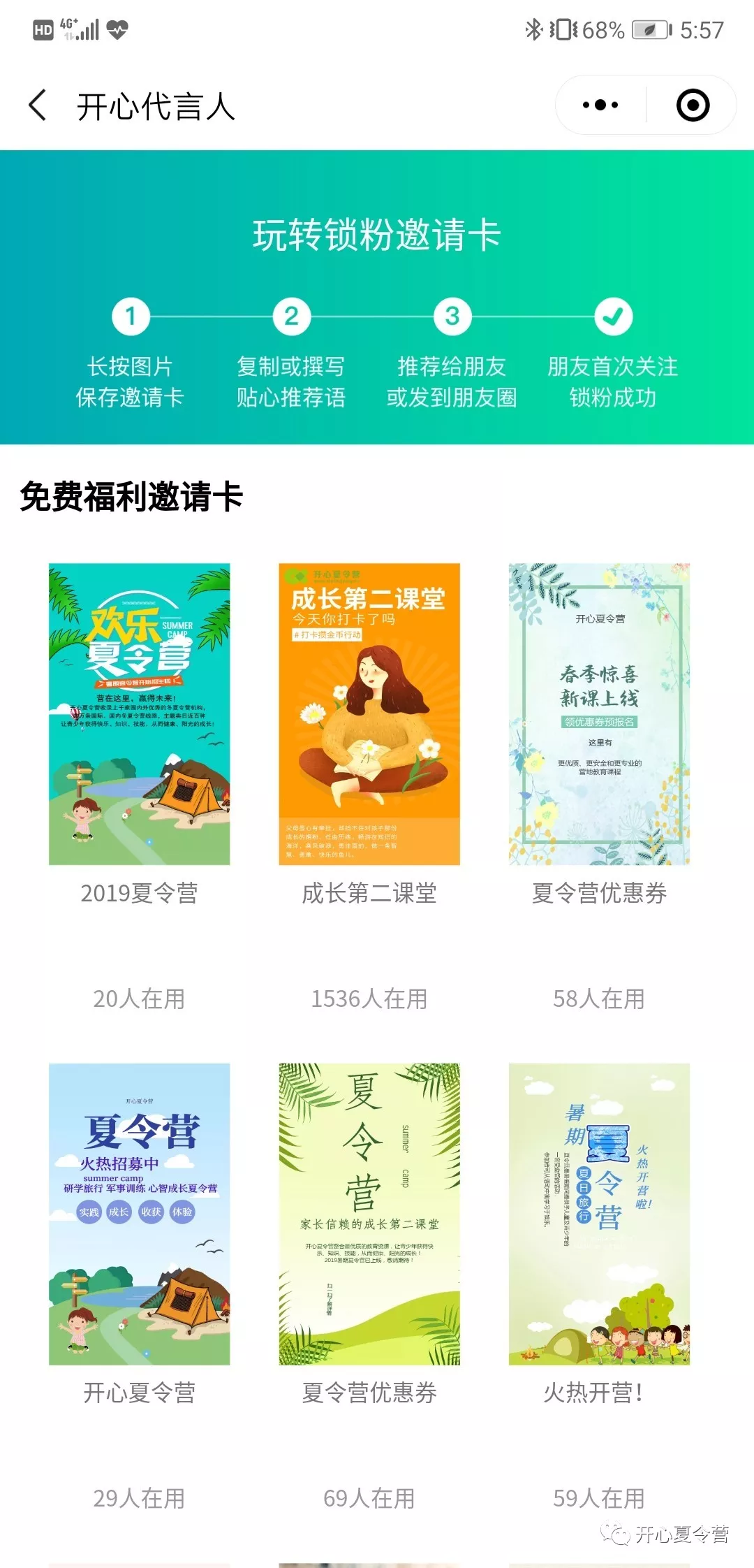 開心代言人.png