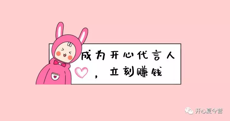 開心代言人.png