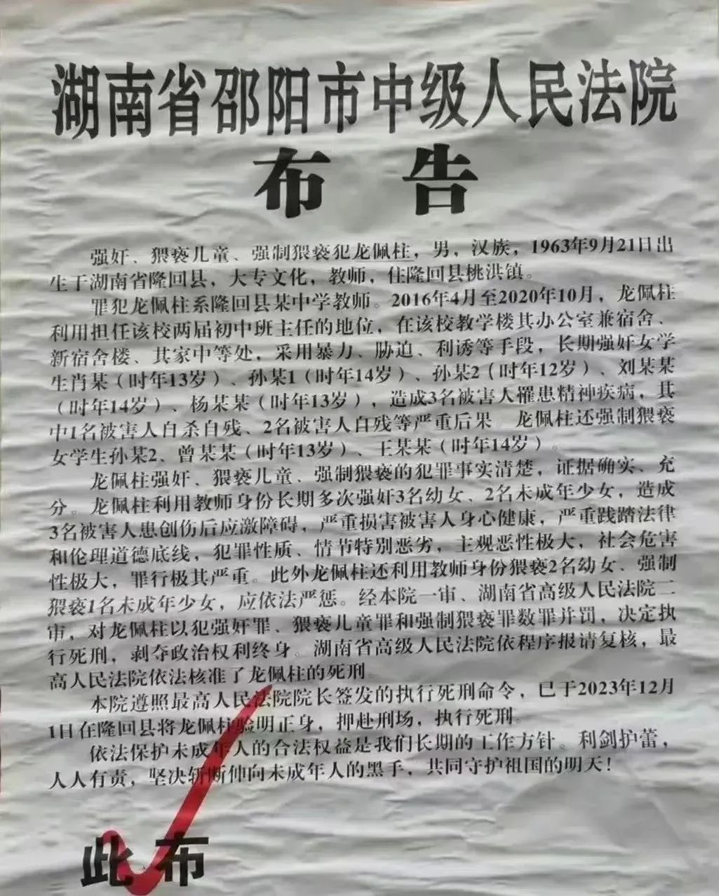 微信圖片_20231212154832.jpg
