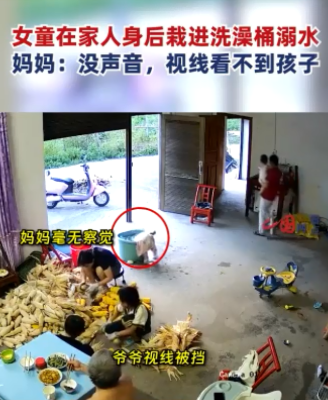 15秒危機！1歲女童險些溺水身亡……提醒：家中這些地方都有潛在危險