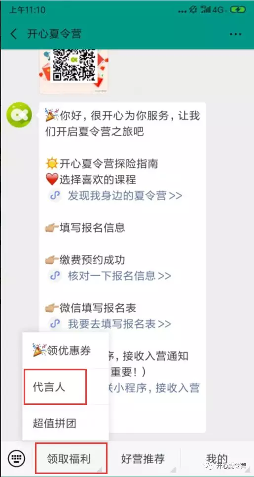 開心代言人.png