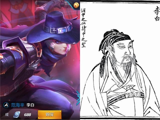 詩仙李白是刺客？荊軻是女的？歷史人物被魔改，游戲不能“游戲”歷史