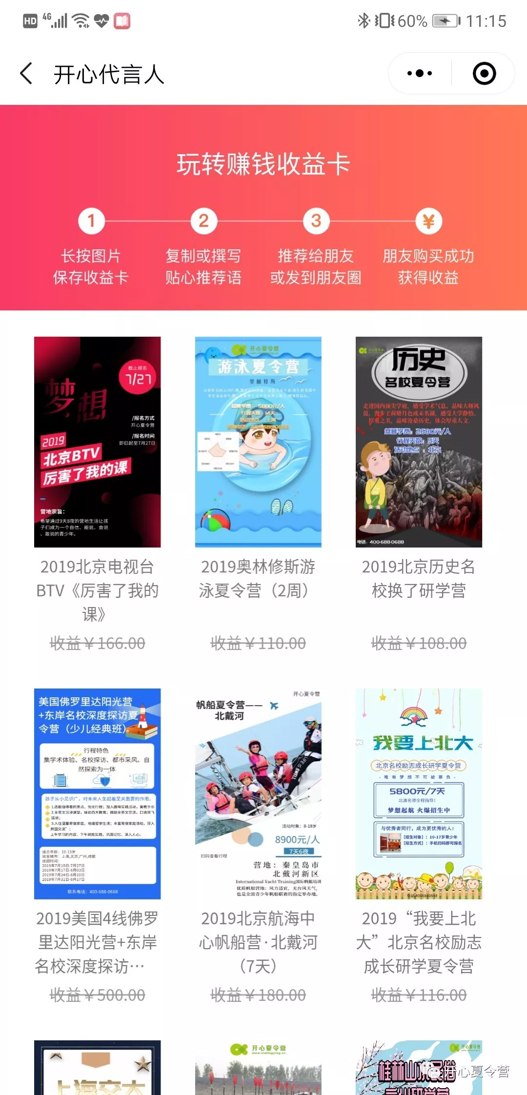 開心代言人.png
