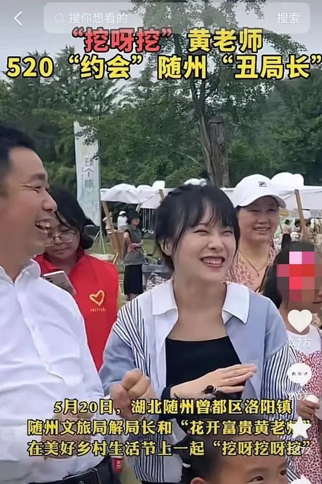 “挖呀挖”黃老師你的真面目終于露出來了，為家鄉(xiāng)文旅代言，卻因顏值垮塌遭吐槽……
