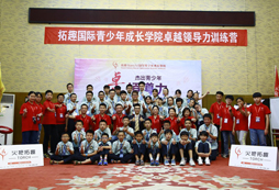 提升領(lǐng)導(dǎo)力的基地