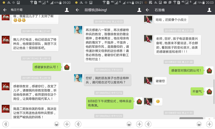 軍事拓展夏令營家長評價