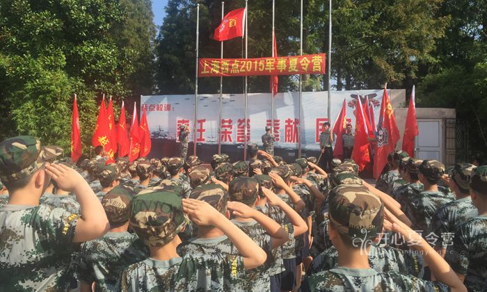 軍事拓展夏令營(yíng)